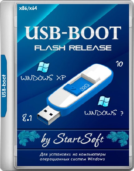 USB-boot Flash Release by StartSoft 70-2017 (RUS/2017)