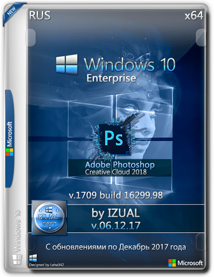 Windows 10 Enterprise x64 1709 Photoshop CC 2018 by IZUAL v.06.12.17 (RUS/2017)