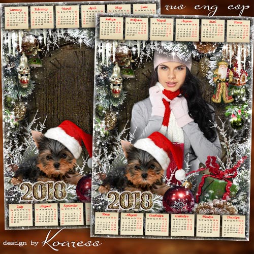 Праздничный новогодний календарь с рамкой для фотошопа на 2018 год с Собакой - В эту ночь желанье загадаем, в жизни чудо пусть произойдет