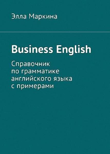   - Business English.       