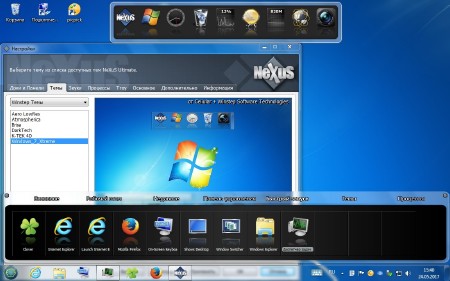 Winstep Nexus Ultimate 18.3.0.1091 ML/RUS