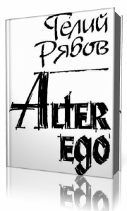 Alter ego  ()