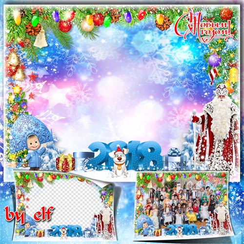 Детская новогодняя рамка для фото группы в детском саду - Спешит на ёлку Дед Мороз