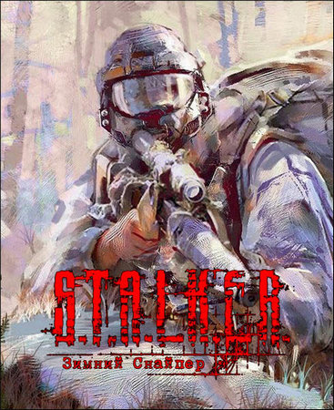 S.T.A.L.K.E.R.: call of pripyat - зимний снайпер (2018/Rus/Repack by serega-lus)