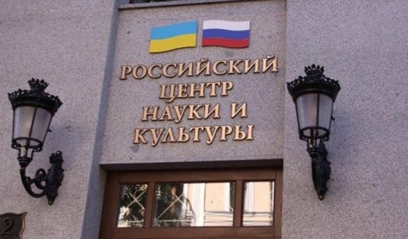 В Госдуме РФ откоментировали инцидент с Русским центром науки в Киеве