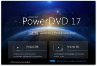 CyberLink PowerDVD Ultra 17.0.2508.62