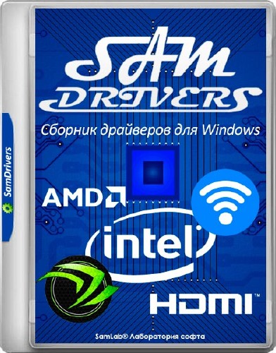 SamDrivers 18.0 (MULTi/RUS/2018)