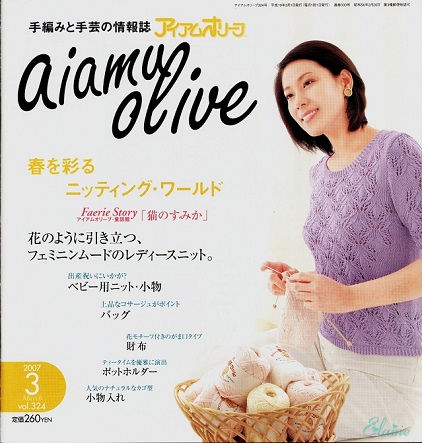Aiamu Olive vol.324 №3 2007