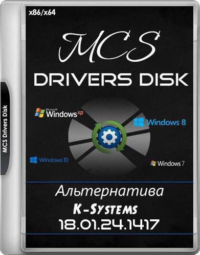MCS Drivers Disk 18.01.24.1417
