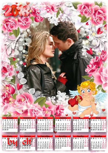  Романтический календарь с рамкой для фото на 2018 год для влюбленных - Стрелы Амура сердца зажигают