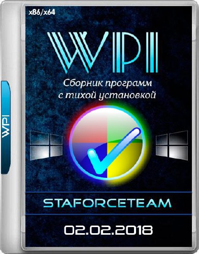 WPI StaforceTEAM 02.02.2018 (x86/x64/RUS)