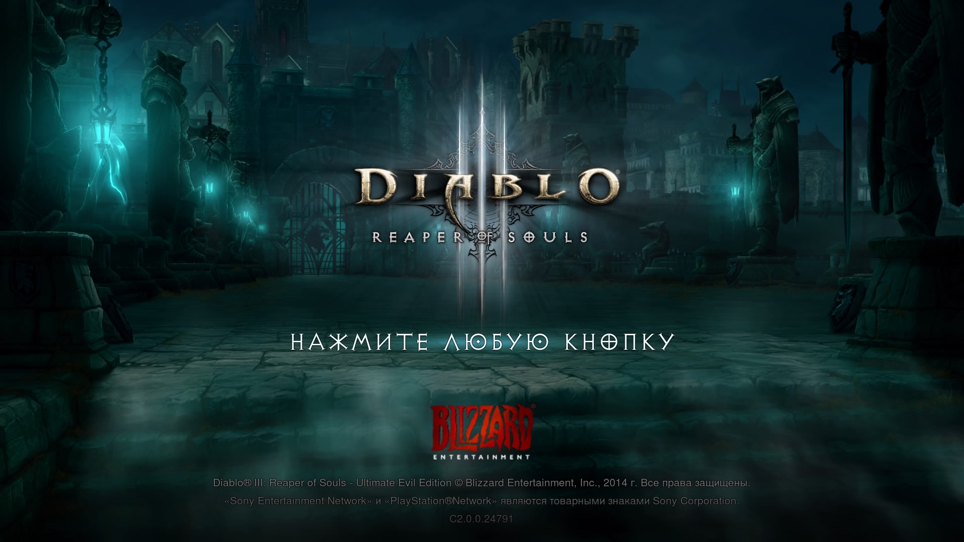 Diablo III Reaper of Souls Ultimate Evil Edition