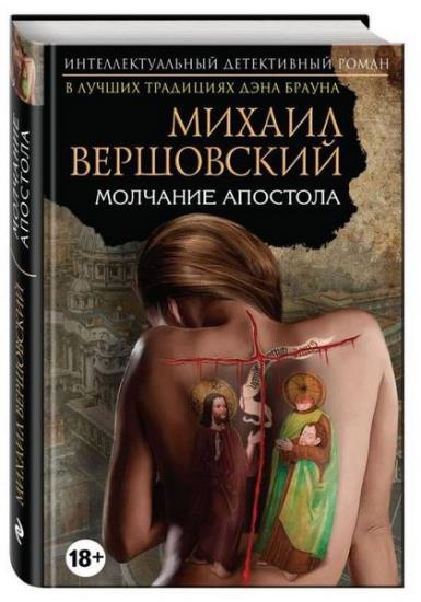 Михаил Вершовский - Сборник сочинений (5 книг)
