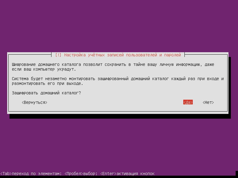 Установка Ubuntu Server 16.04.3 LTS (Шаг 13)