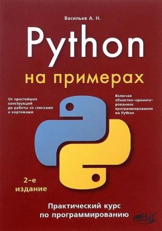   - Python  .    