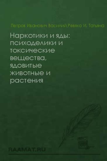 Татьяна Ревяко - Сборник сочинений (3 книги)