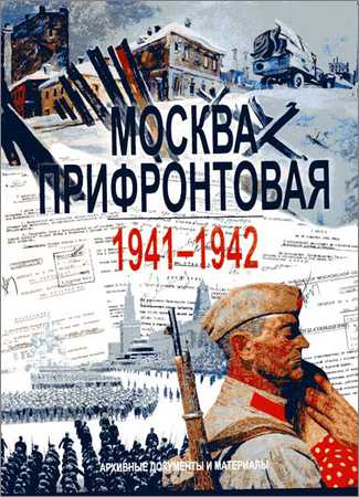  . 1941-1942.    