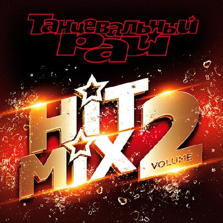  : Hit Mix Vol.2 (2018)