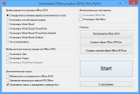 Microsoft Office 2016 Pro Plus 16.0.4639.1000 VL RePack by SPecialiST v.18.3