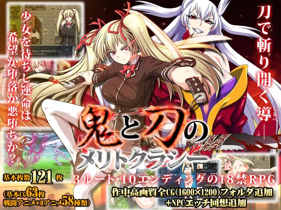 ONEONE1 - Meritocracy of the Ogre & Blade Ver 1.10 (eng,jap)