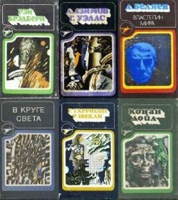 Икар - Серия (9 книг)