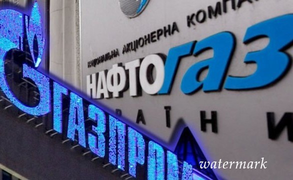 Встреча "Нафтогаза" и "Газпрома": русская сторона отрицается исполнять решение арбитража