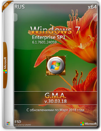 Windows 7 Enterprise SP1 x64 G.M.A. v.30.03.18 (RUS/2018)