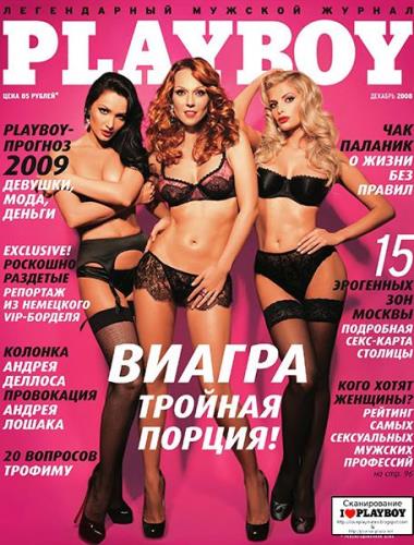 Playboy 12 ( 2008) 