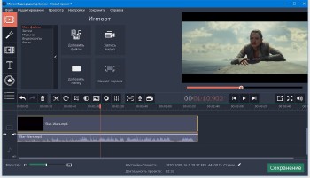 Movavi Video Editor Business 14.3.0