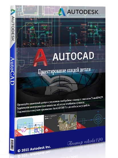 Autodesk AutoCAD 2019 P.46.0.0