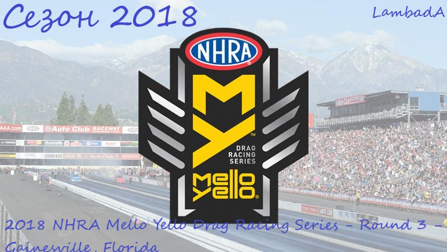 2018 NHRA Mello Yello Drag Racing Series - Round 3 - Gainesville, Florida [16/03/18, drag racing, HDTVRip]