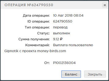 Обновлённый Money-Birds - money-birds.com - Без Баллов - Страница 2 F74e17290b209deb5e110954c522b46c