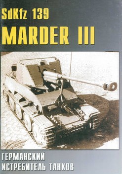 SdKfz 139 Marder III:    (  35)