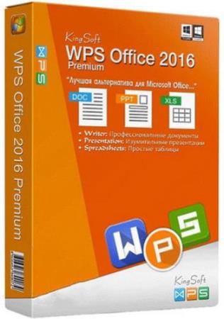 WPS Office 2016 Premium 10.2.0.7478