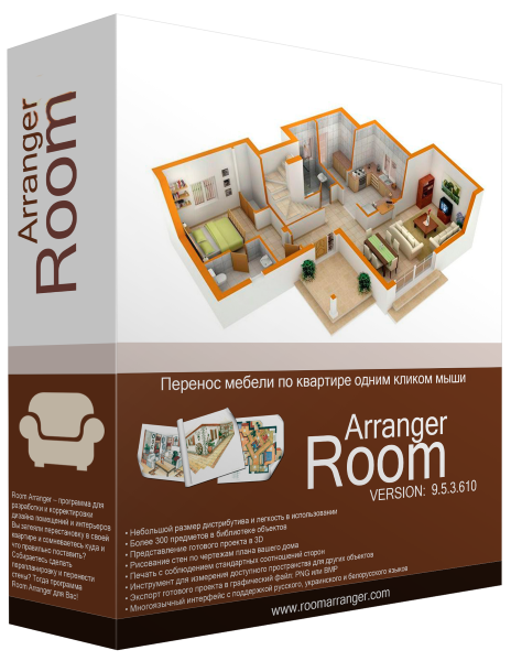 Room Arranger 9.7.0.627 Final + Portable