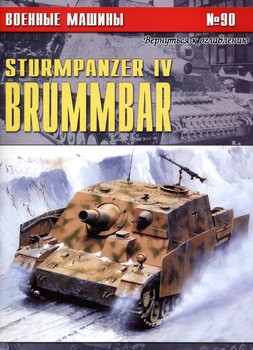 Sturmpanzer IV Brummbar (  90)