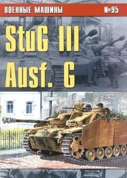 Stug III Ausf. G (  95)