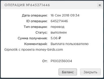 Обновлённый Money-Birds - money-birds.com - Без Баллов - Страница 2 4f12d9122b025b067a7eaa7883fd4a1b