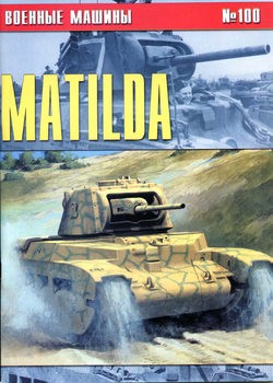 Matilda  (  100)