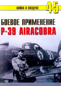   -39 Airacobra (   45)