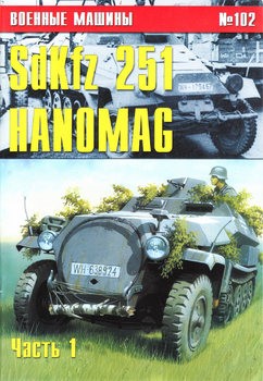 SdKfz 251 Hanomag ( 1) (  102)