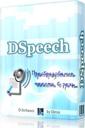 DSpeech 1.73.194 Portable