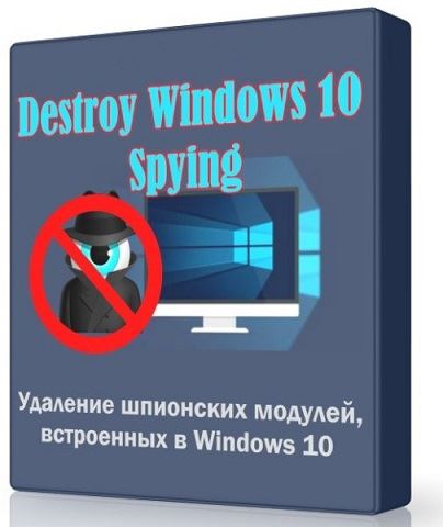Destroy Windows 10 Spying 1.7 Portable [Multi/Ru] Обновлено от (13 февраля 2018)