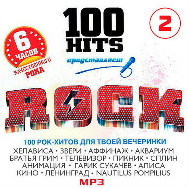 100 Hits Rock Vol. 2 (2018)